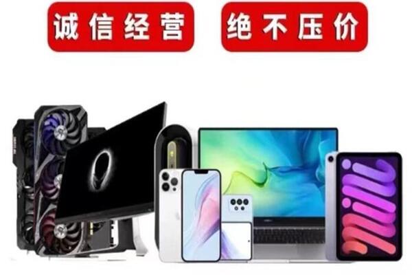 咸阳市市回收手机